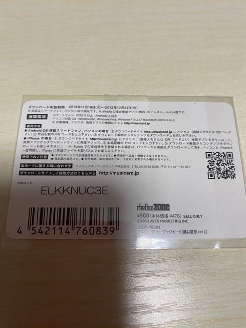 E-girls☆藤井夏恋MCカード☆ < タレントグッズ  E-girls☆藤井夏恋MCカード☆ < タレントグッズの
