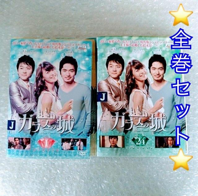 DVD「ガラスの城 全24巻」レンタル落ち < CD/DVD/ビデオ  DVD「ガラスの城 全24巻」レンタル落ち  < CD/DVD/ビデオの