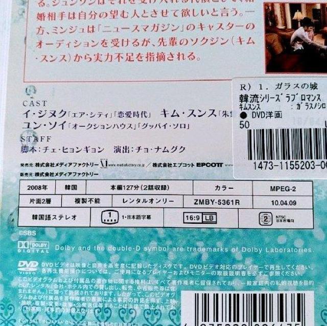 DVD「ガラスの城 全24巻」レンタル落ち < CD/DVD/ビデオ  DVD「ガラスの城 全24巻」レンタル落ち < CD/DVD/ビデオの
