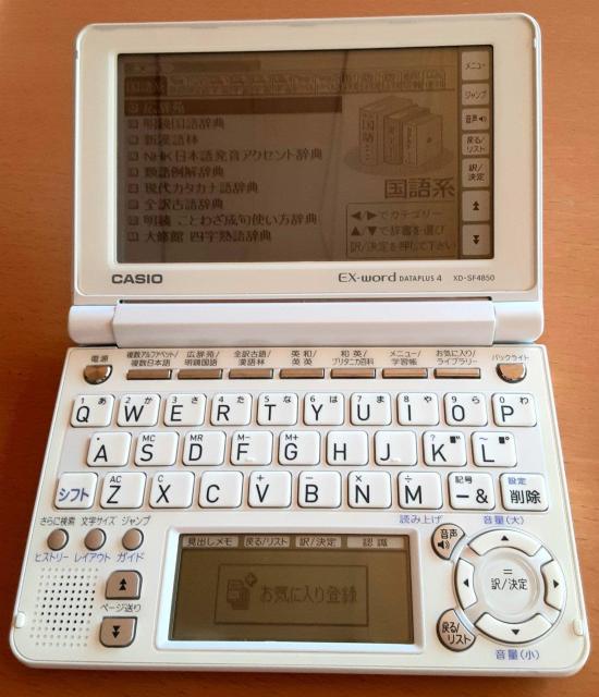 電子辞書 本体 CASIO 辞書 純正ケース イヤフォン 説明書 付き EX-word カシオ エクスワード EX-Word 白 < 家電/AV  電子辞書 本体 CASIO 辞書 純正ケース イヤフォン 説明書 付き EX-word カシオ エクスワード EX-Word 白 < 家電/AVの