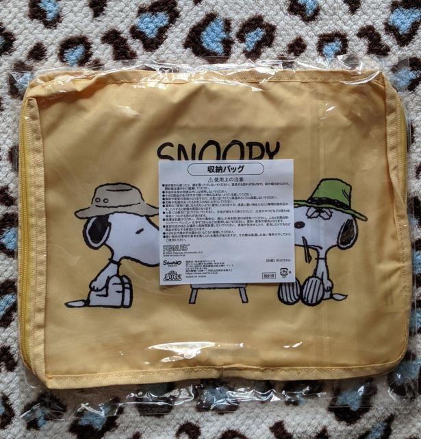 スヌーピー収納バッグ(イエロー) スヌーピー当りくじ < アニメ/コミック/キャラクター  スヌーピー収納バッグ(イエロー) スヌーピー当りくじ < アニメ/コミック/キャラクターの