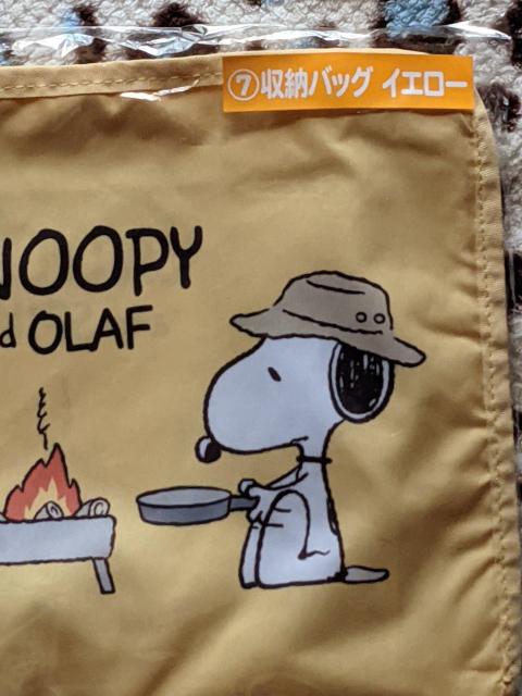 スヌーピー収納バッグ(イエロー) スヌーピー当りくじ < アニメ/コミック/キャラクター  スヌーピー収納バッグ(イエロー) スヌーピー当りくじ < アニメ/コミック/キャラクターの