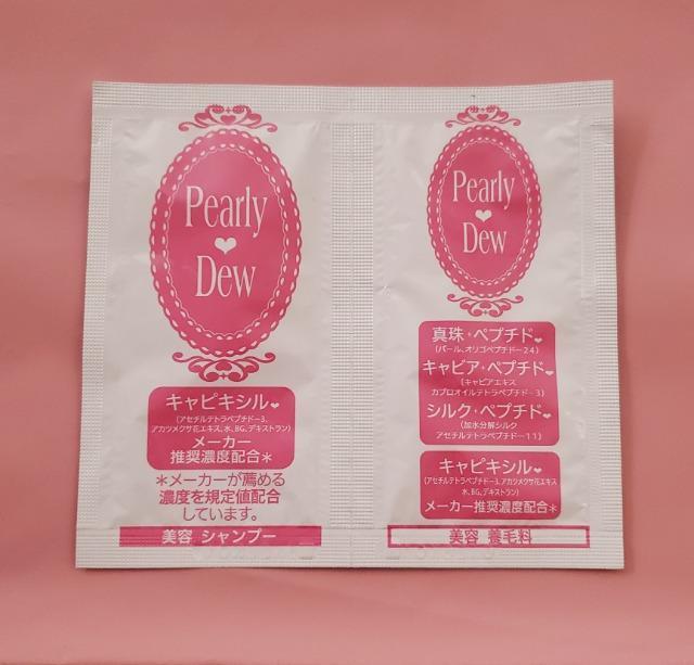 パーリーデュー 山口眞未子 艶髪美人 スカルプ&ヘアトリートメントシャンプー パック パウチ 3セット お試し サンプル < インテリア/ライフ  パーリーデュー 山口眞未子 艶髪美人 スカルプ&ヘアトリートメントシャンプー パック パウチ 3セット お試し サンプル < インテリア/ライフの