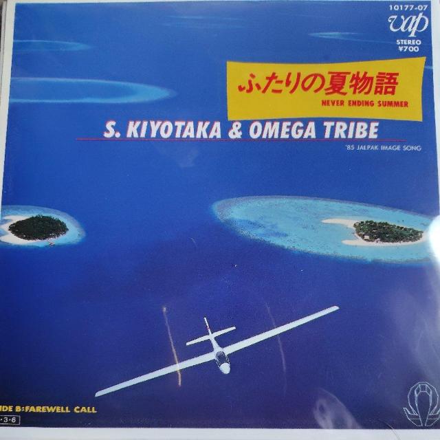 杉山清貴&オメガトライブ EP盤 ふたりの夏物語 NEVER EMDING SUMMER < CD/DVD/ビデオ 杉山清貴&オメガトライブ EP盤 ふたりの夏物語 NEVER EMDING SUMMER < CD/DVD/ビデオの