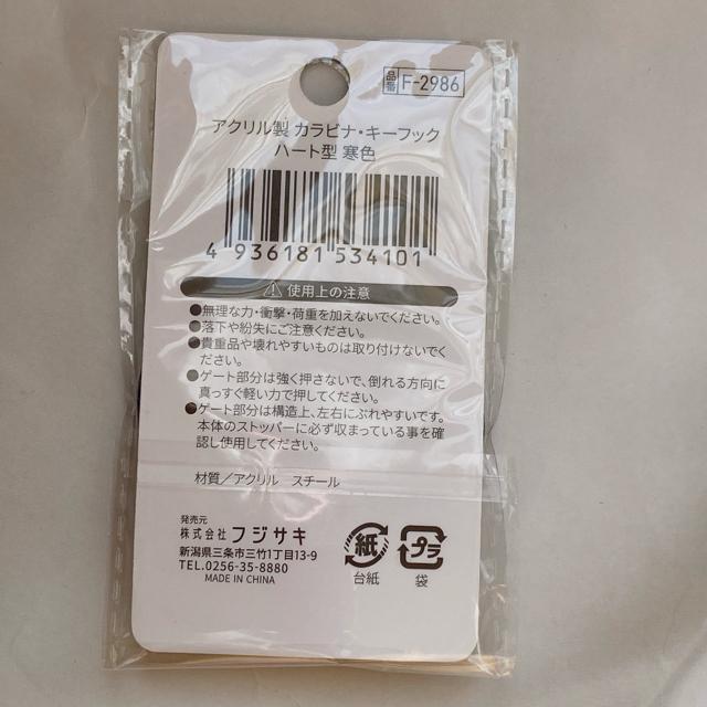 アクリル製 ハート型 カラビナ キーフック 青 ブルー 推し活 ハンドメイド N2m < 女性ファッション  アクリル製 ハート型 カラビナ キーフック 青 ブルー 推し活 ハンドメイド N2m < 女性ファッションの