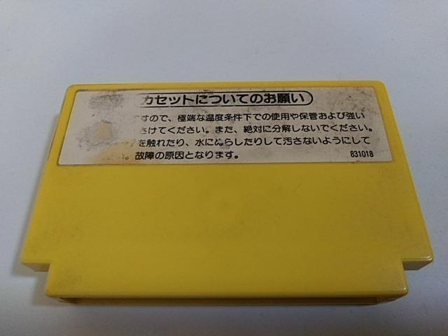 FC/【8本迄送料180円!!】フラッピー≪匿名らくらく定額便≫【ソフトのみ】★メンテ済み★↓ご落札価格↓ < ゲーム本体/ソフト  FC/【8本迄送料180円!!】フラッピー≪匿名らくらく定額便≫【ソフトのみ】★メンテ済み★↓ご落札価格↓ < ゲーム本体/ソフトの