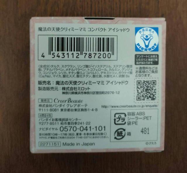 �N���[�~�[�}�~ �� �A�j��/�R�~�b�N/�L�����N�^�[�� 