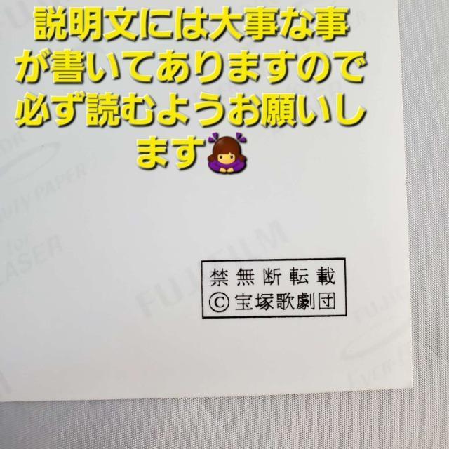 込み★宝塚歌劇団★公認★2L生写真10枚セット(内サイン入り1枚)★ < タレントグッズ  込み★宝塚歌劇団★公認★2L生写真10枚セット(内サイン入り1枚)★ < タレントグッズの
