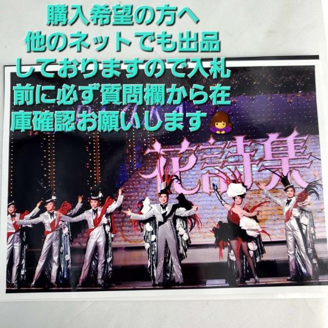 込み★宝塚歌劇団★公認★2L生写真10枚セット(内サイン入り1枚)★ < タレントグッズ  込み★宝塚歌劇団★公認★2L生写真10枚セット(内サイン入り1枚)★ < タレントグッズの