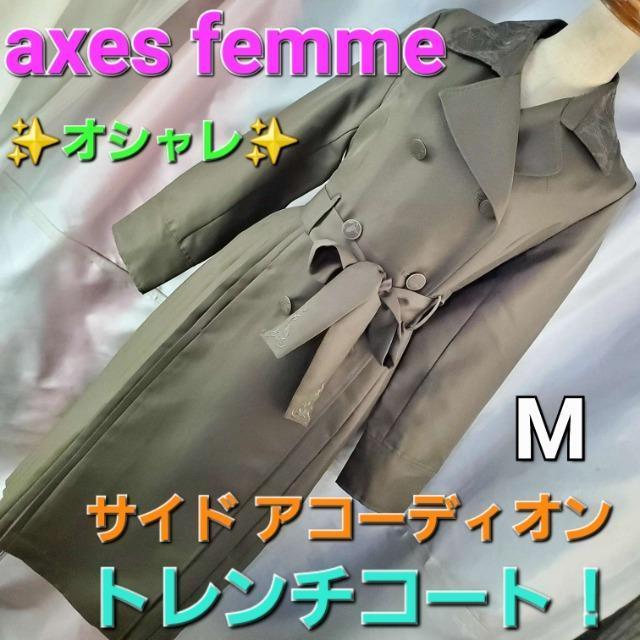404★アクシーズファム★サイドがシャーリング!トレンチコート★M★ < ブランド  404★アクシーズファム★サイドがシャーリング!トレンチコート★M★  < ブランドの