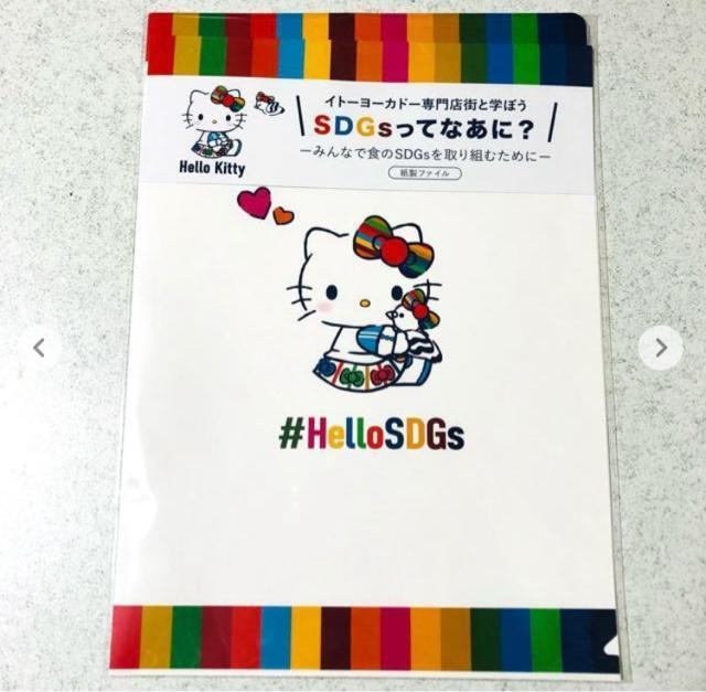 n[LeB Cg[[Jh[t@C 2ZbgSDGs 񔄕i LeB TI   