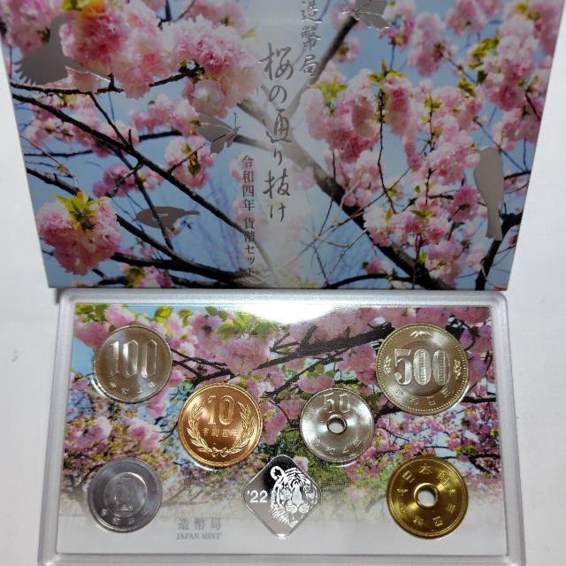 ̒ʂ蔲2022 ~gZbg@ݕZbg@ߘa4N ⃁_ 