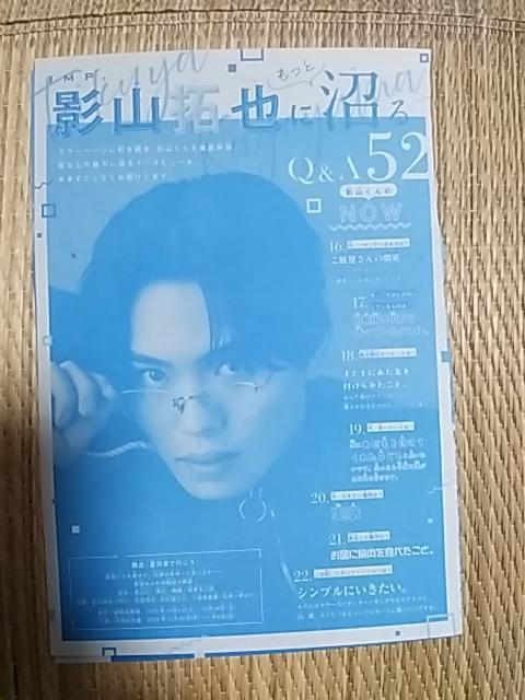 ベツコミ付録 スペシャルグラビア < タレントグッズ ベツコミ付録 スペシャルグラビア < タレントグッズの