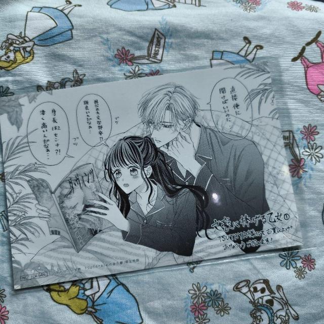 文豪に捧げる乙女 1巻 TSUTAYA 特典 イラストカード 甘宮ちか < アニメ/コミック/キャラクター  文豪に捧げる乙女 1巻 TSUTAYA 特典 イラストカード 甘宮ちか < アニメ/コミック/キャラクターの
