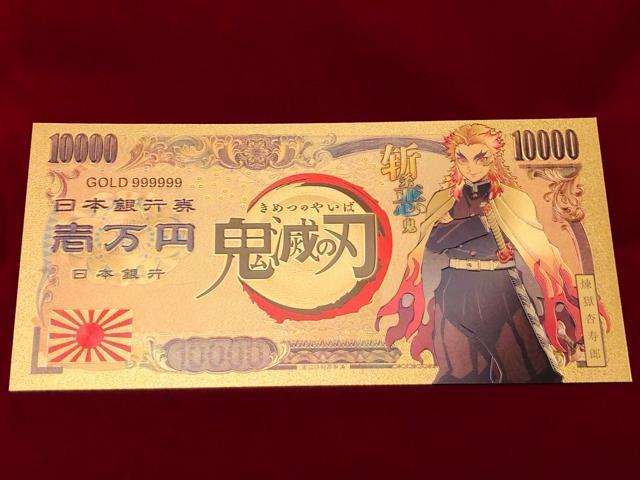 鬼滅の刃 煉獄杏寿郎 煉獄さん 金運アップ 護符カード 激レア 即購入歓迎 モバオク最安級 厄除け 疫病退散 開運お守 財布に収納 < アニメ/コミック/キャラクター  鬼滅の刃 煉獄杏寿郎 煉獄さん 金運アップ 護符カード 激レア 即購入歓迎 モバオク最安級 厄除け 疫病退散 開運お守 財布に収納  < アニメ/コミック/キャラクターの