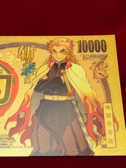 鬼滅の刃 煉獄杏寿郎 煉獄さん 金運アップ 護符カード 激レア 即購入歓迎 モバオク最安級 厄除け 疫病退散 開運お守 財布に収納 < アニメ/コミック/キャラクター  鬼滅の刃 煉獄杏寿郎 煉獄さん 金運アップ 護符カード 激レア 即購入歓迎 モバオク最安級 厄除け 疫病退散 開運お守 財布に収納 < アニメ/コミック/キャラクターの