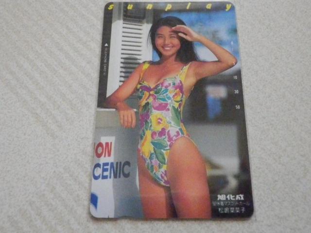 激レア 松嶋菜菜子 キャンペーンガール時代のテレカ '92 < タレントグッズ 激レア 松嶋菜菜子 キャンペーンガール時代のテレカ '92 < タレントグッズの