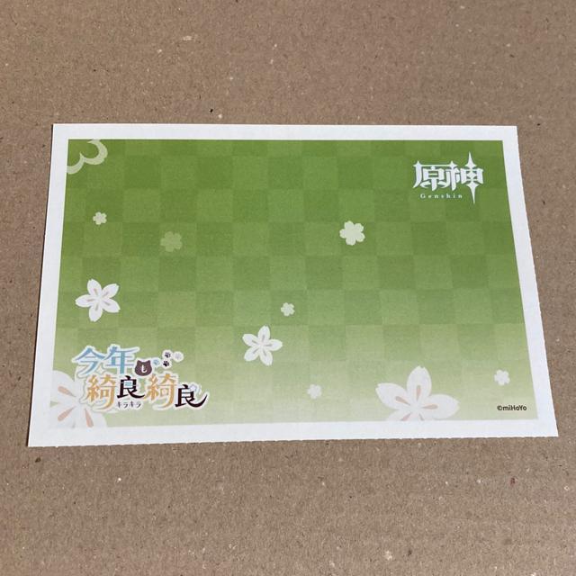 147円分 切手 シール切手 原神にゃん ver.1 即決 < ホビー 147円分 切手 シール切手 原神にゃん ver.1 即決 < ホビーの