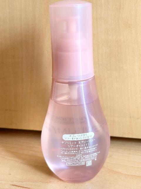 資生堂 サブリミック エアリーフロー シアーオイル < 香水/コスメ/ネイル 資生堂 サブリミック エアリーフロー シアーオイル < 香水/コスメ/ネイルの