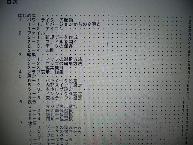 ブースト馬力UPフルコン改造チューニングHKSフルコンVプロ汎用コンピューター < 自動車/バイク ブースト馬力UPフルコン改造チューニングHKSフルコンVプロ汎用コンピューター < 自動車/バイク