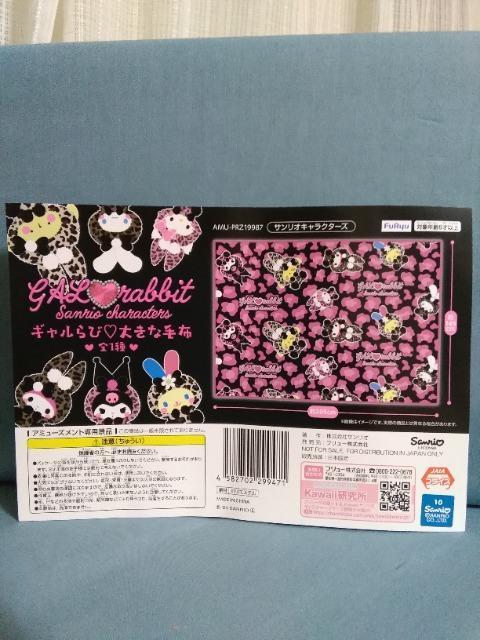 �T�����I�L�����N�^�[�Y�@�M������с@�傫�Ȗѕz �� �C���e���A/���C�t�� 