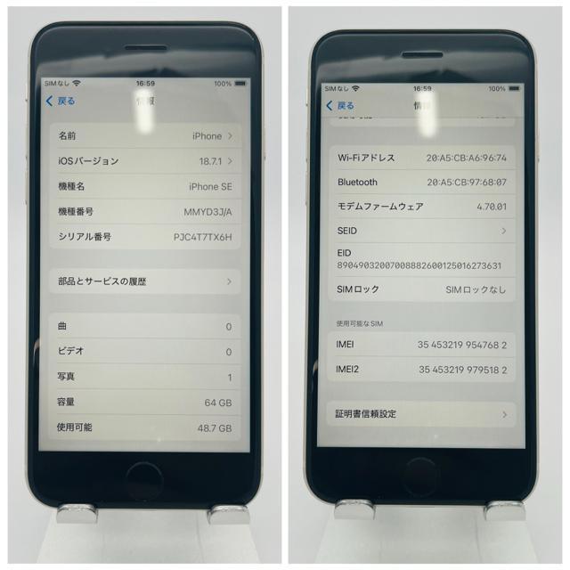 A 94% iPhone SE3 64 GB SIM�t���[ �z���C�g �{�� �� �Ɠd/AV�� 