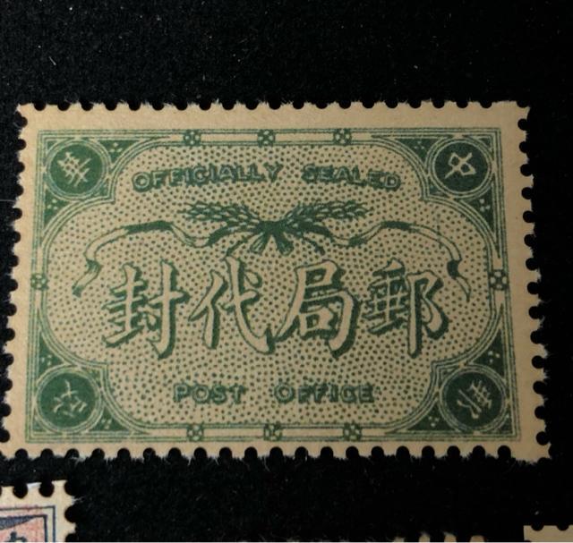 超希少!中国切手【臨時中立 加刷】大清蟠龍 2ドル/5ドル 豪華4枚セット 郵便局代封志 ほか コレクション 貴重古切手1円〜 < ホビー 超希少!中国切手【臨時中立 加刷】大清蟠龍 2ドル/5ドル 豪華4枚セット 郵便局代封志 ほか コレクション 貴重古切手1円〜 < ホビーの