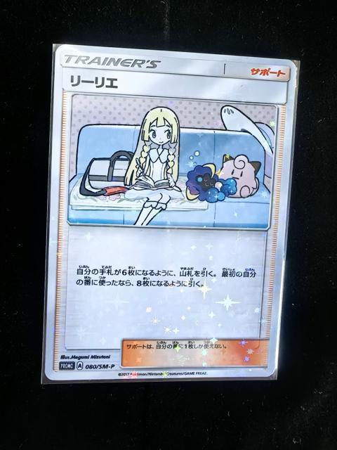 �y�ɔ��i/�󏭁z���[���G PROMO 080/SM-P �|�P�����J�[�h �R�X���z�� ���ʎd�グ  �� �g���[�f�B���O�J�[�h�� 