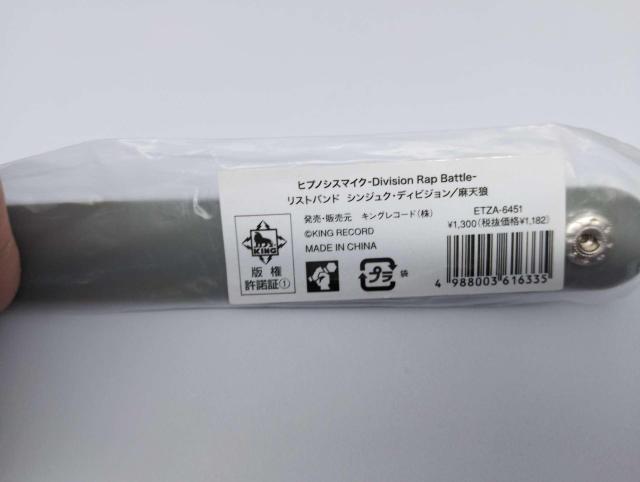 ■ヒプノシスマイク■麻天狼 リストバンド 新宿ディビジョン < アニメ/コミック/キャラクター ■ヒプノシスマイク■麻天狼 リストバンド 新宿ディビジョン < アニメ/コミック/キャラクターの