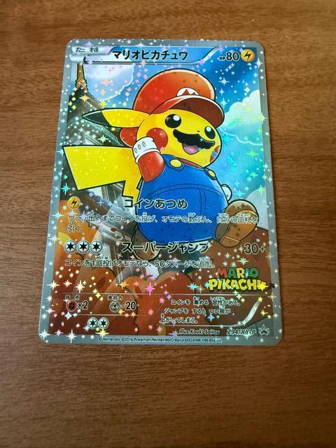 ポケモンカード マリオピカチュウ 新品未使用 < トレーディングカード ポケモンカード マリオピカチュウ 新品未使用 < トレーディングカードの