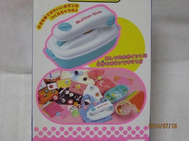 らくらくボタンメーカー ボタンクラブ < おもちゃ らくらくボタンメーカー ボタンクラブ < おもちゃの