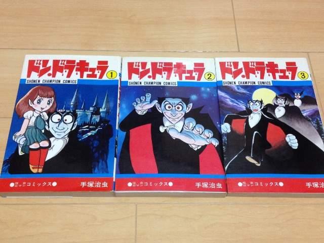 ★ドン・ドラキュラ 全3巻★手塚治虫 < アニメ/コミック/キャラクター  ★ドン・ドラキュラ 全3巻★手塚治虫  < アニメ/コミック/キャラクターの
