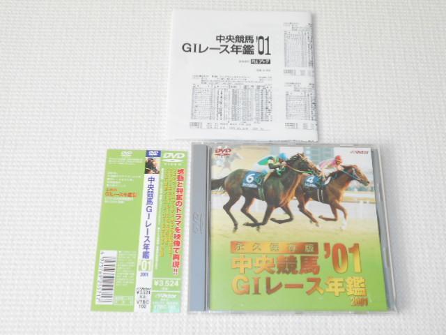 DVDnG1[XN'01 2001 ѕt   CD/DVD/rfI 