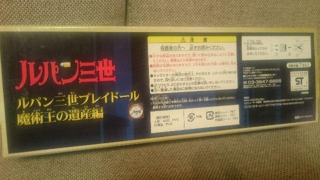 未開封 貴重!ルパン三世 プレイドール 魔術王の遺産編 プレステ2特典品 < アニメ/コミック/キャラクター 未開封 貴重!ルパン三世 プレイドール 魔術王の遺産編 プレステ2特典品 < アニメ/コミック/キャラクターの