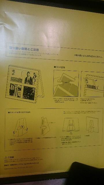開封(未使用) 上地雄輔(遊助) 遊助ツアー2010 CDスタンドパネル < タレントグッズ 開封(未使用) 上地雄輔(遊助) 遊助ツアー2010 CDスタンドパネル < タレントグッズの