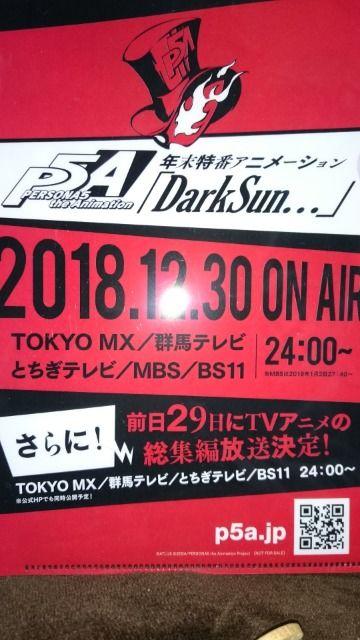 PERSONA5 the Animationy\i5 񔄕iNAt@C Vigp  Aj/R~bN/LN^[ 