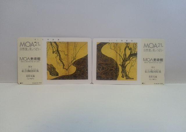 MOA美術館 紅白梅図屏風 尾形光琳 使用済テレホンカード2枚 < チケット/金券 MOA美術館 紅白梅図屏風 尾形光琳 使用済テレホンカード2枚 < チケット/金券の