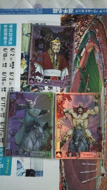 三國志大戦セット < トレーディングカード  三國志大戦セット  < トレーディングカードの