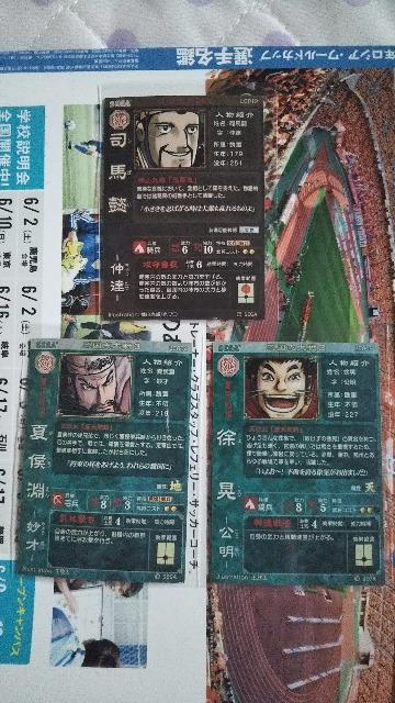三國志大戦セット < トレーディングカード  三國志大戦セット < トレーディングカードの