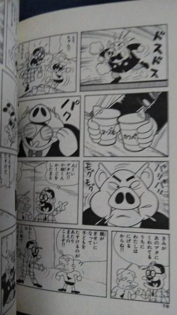 ★はくち小五郎★第2巻、赤塚不二夫 < アニメ/コミック/キャラクター ★はくち小五郎★第2巻、赤塚不二夫 < アニメ/コミック/キャラクターの