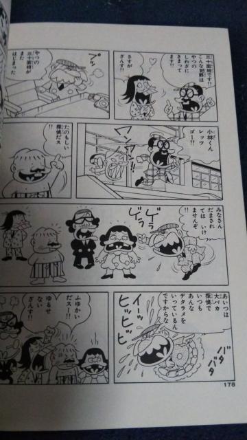 ★はくち小五郎★第2巻、赤塚不二夫 < アニメ/コミック/キャラクター ★はくち小五郎★第2巻、赤塚不二夫 < アニメ/コミック/キャラクターの