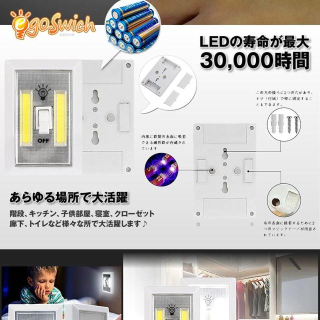 EGOスイッチ LED 照明 ライト 壁付け 廊下 階段 明るい おしゃれ < 家電/AV  EGOスイッチ LED 照明 ライト 壁付け 廊下 階段 明るい おしゃれ < 家電/AVの