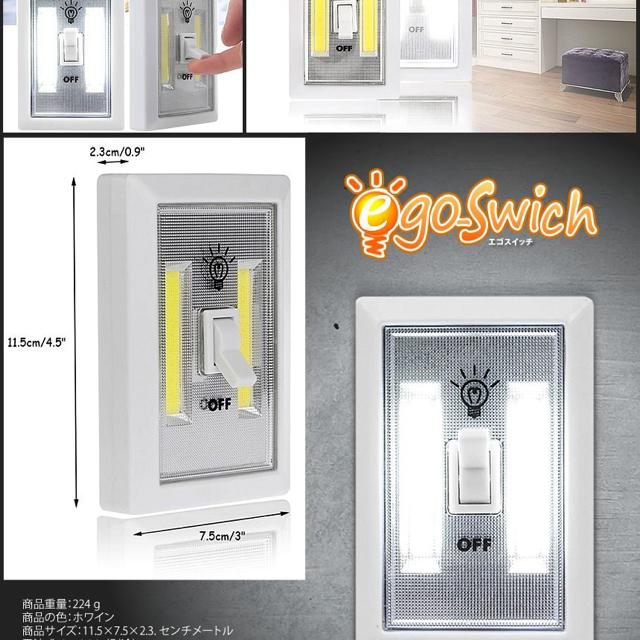 EGOスイッチ LED 照明 ライト 壁付け 廊下 階段 明るい おしゃれ < 家電/AV  EGOスイッチ LED 照明 ライト 壁付け 廊下 階段 明るい おしゃれ < 家電/AVの