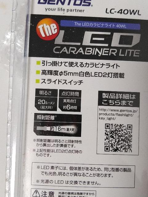新品未開封 GENTOS LEDカラビナライト LC-40WL < レジャー/スポーツ  新品未開封 GENTOS LEDカラビナライト LC-40WL < レジャー/スポーツの