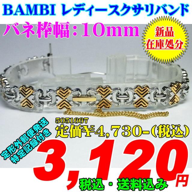 Vi or fB[XNToh ol_F10mm 5051667   ANZT[/v 