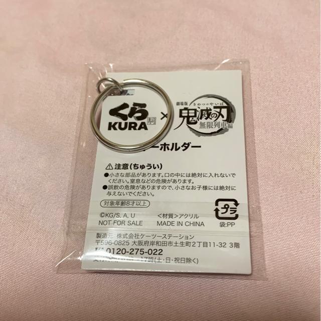 鬼滅の刃☆くら寿司☆キーホルダー全6種セット < アニメ/コミック/キャラクター  鬼滅の刃☆くら寿司☆キーホルダー全6種セット < アニメ/コミック/キャラクターの