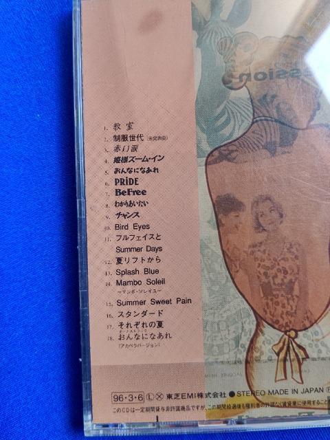 初回限定CD 森川美穂 '96/3 ベスト 全18曲 姫様ズームイン おんなになあれ/アカペラ プライド ミノルタCM曲 < タレントグッズ 初回限定CD 森川美穂 '96/3 ベスト 全18曲 姫様ズームイン おんなになあれ/アカペラ プライド ミノルタCM曲 < タレントグッズの