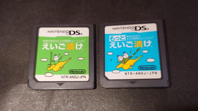 DS 英語が苦手な大人のDSトレーニング えいご漬け + もっとえいご漬け / 英語学習 < ゲーム本体/ソフト  DS 英語が苦手な大人のDSトレーニング えいご漬け + もっとえいご漬け / 英語学習  < ゲーム本体/ソフトの
