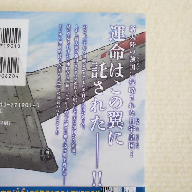 �z�V�̋�@1���@�n�����^���� �@�����t�^����@�V���Ё@�R�~�b�N�@�ѕt�� �� �A�j��/�R�~�b�N/�L�����N�^�[�� 