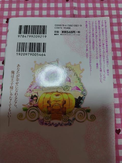 TL☆義弟仕込みのHな体 声が洩れちゃう!/筑谷たか菜 < アニメ/コミック/キャラクター  TL☆義弟仕込みのHな体 声が洩れちゃう!/筑谷たか菜 < アニメ/コミック/キャラクターの